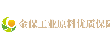 金保工业原料优质保障平台